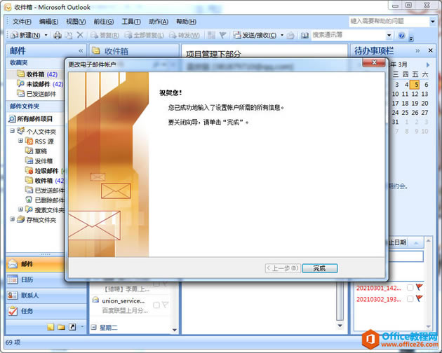 OutlookB