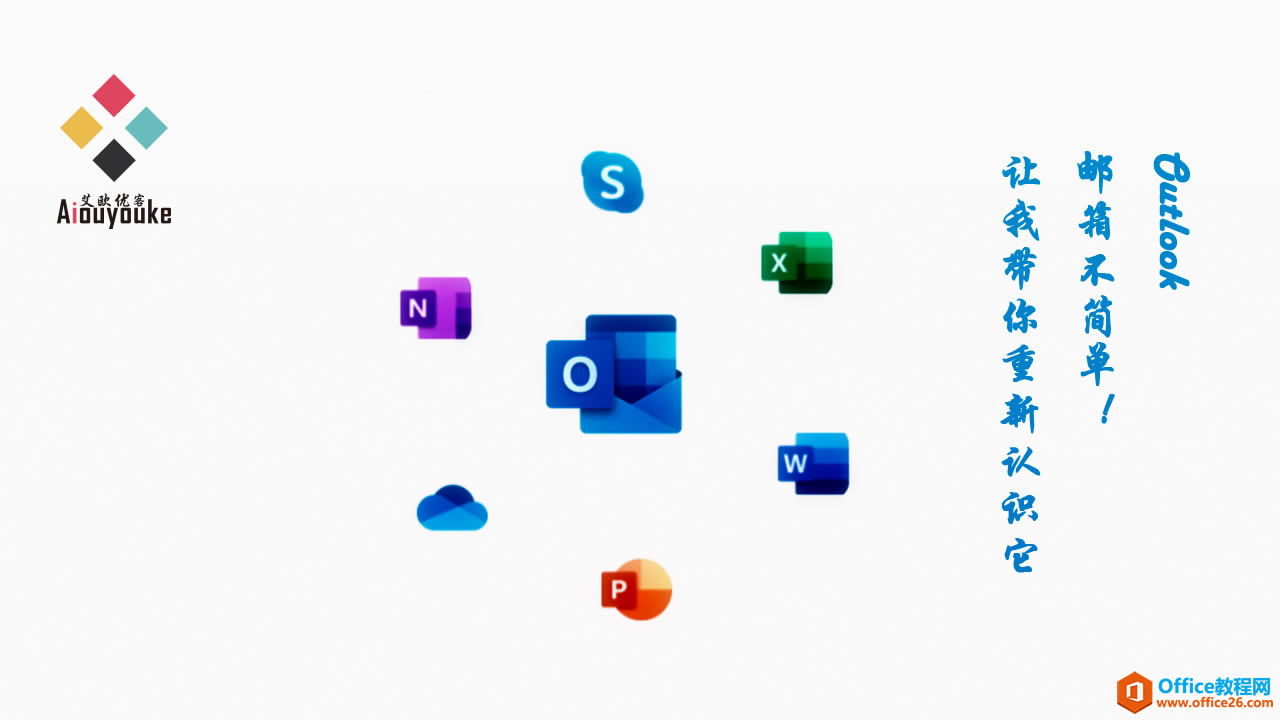 Outlook]䲻ף׌?gu)J(rn)R(sh)