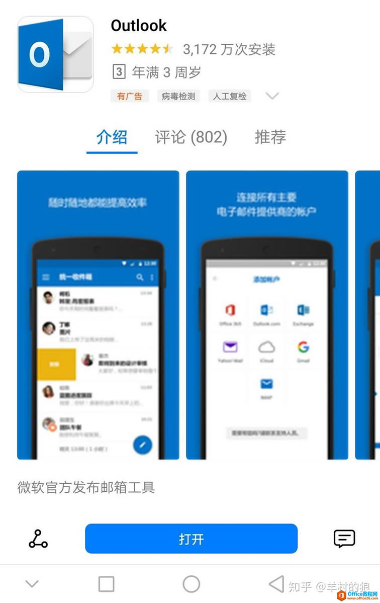 QQ]ַ֙COutlook͑