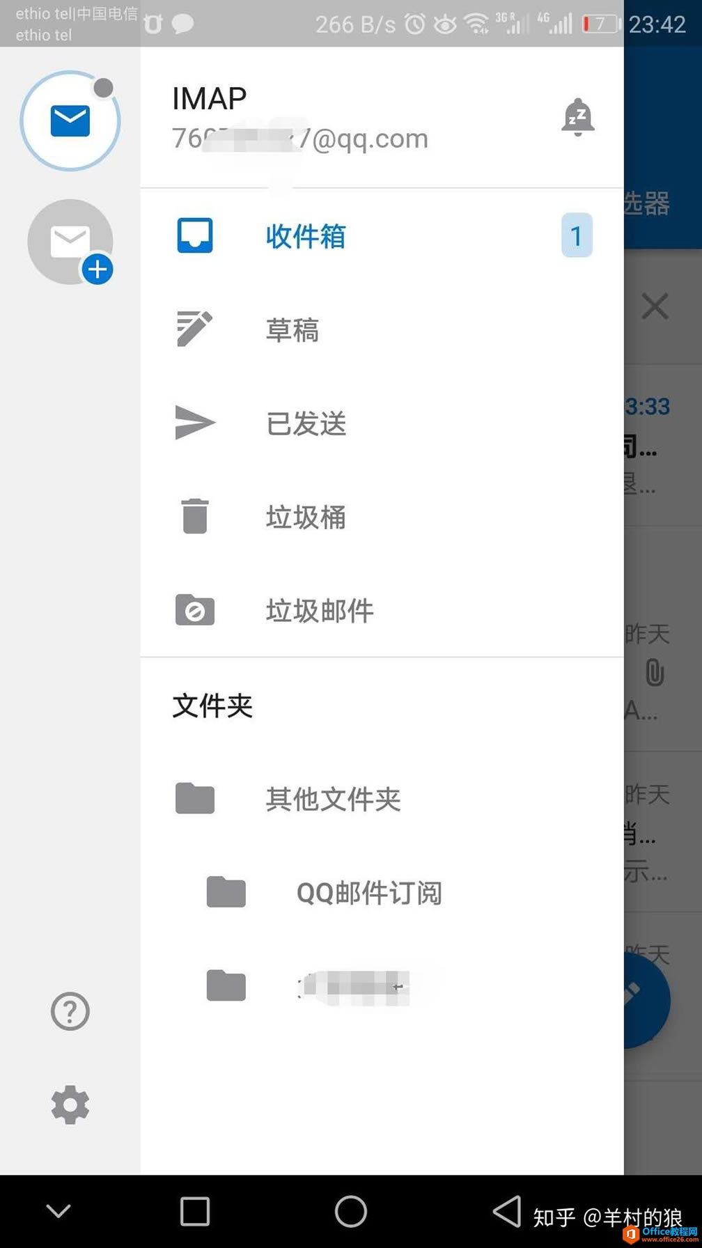 QQ]ַ֙COutlook͑
