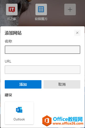 ΢ܛ Edge g[Ѽ Outlook ȹܣ߀ҕlh