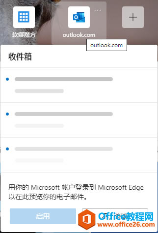 ΢ܛ Edge g[Ѽ Outlook ȹܣ߀ҕlh
