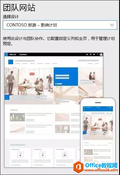 SharePoint Online(chung)F꠾W(wng)վ