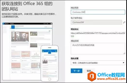  SharePoint OnlineF꠾Wվ