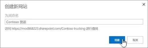 SharePoint Online(chung)F꠾W(wng)վ