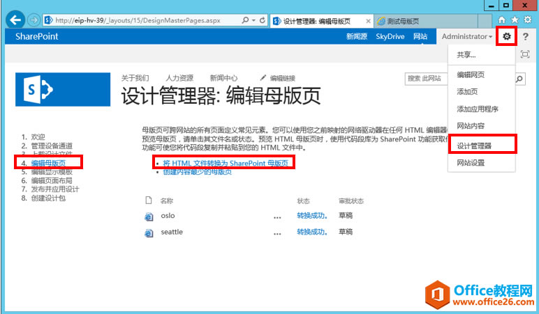 [SharePointT̳]һ(chung)SharePointĸ_վy(c)ԇĸ