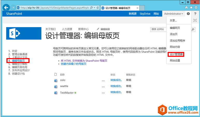 [SharePointT̳]һ(chung)SharePointĸ_վy(c)ԇĸ