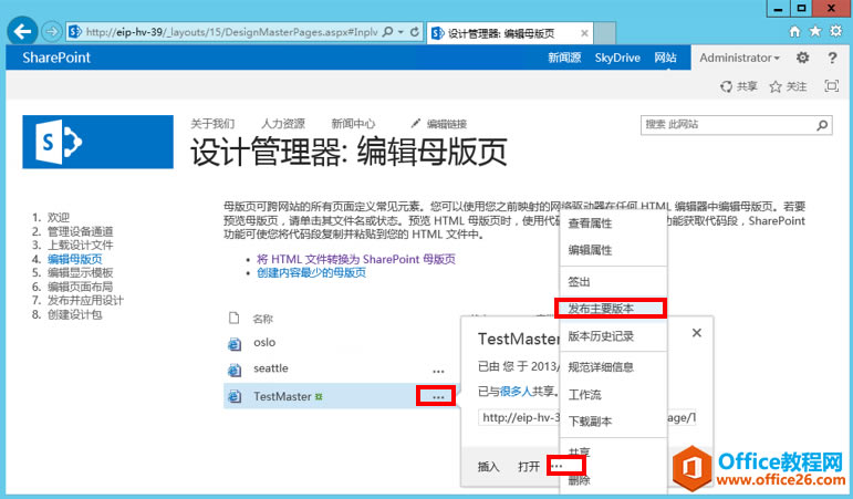 [SharePointT̳]һ(chung)SharePointĸ_վy(c)ԇĸ