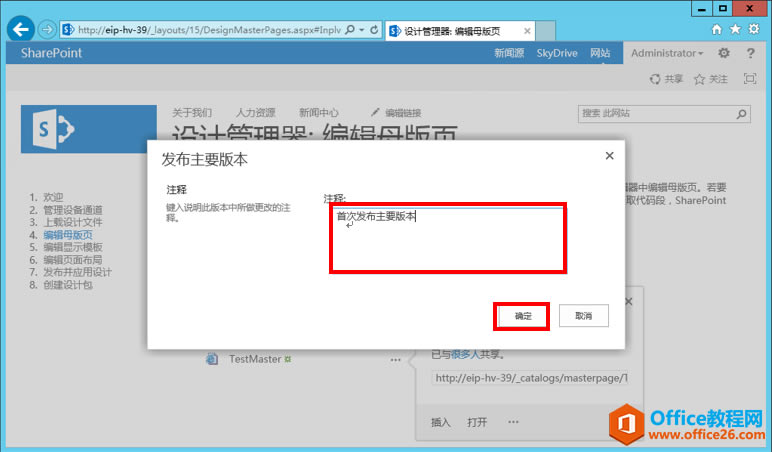 [SharePointT̳]һ(chung)SharePointĸ_վy(c)ԇĸ