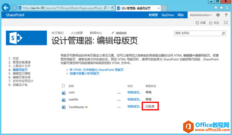 [SharePointT̳]һ(chung)SharePointĸ_վy(c)ԇĸ