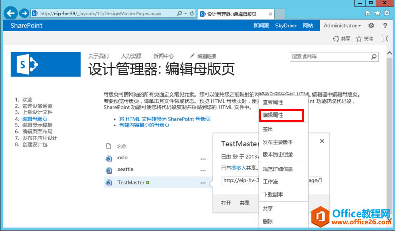 [SharePointT̳]һ(chung)SharePointĸ_վy(c)ԇĸ