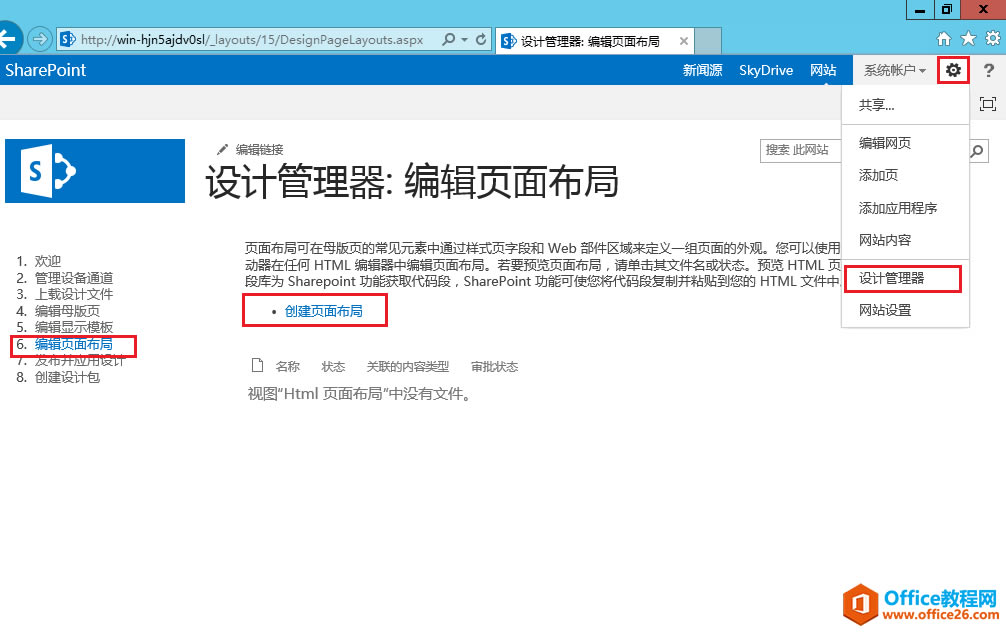 [SharePointA(ch)DĽ̳]һ(chung)SharePoint(y)沼