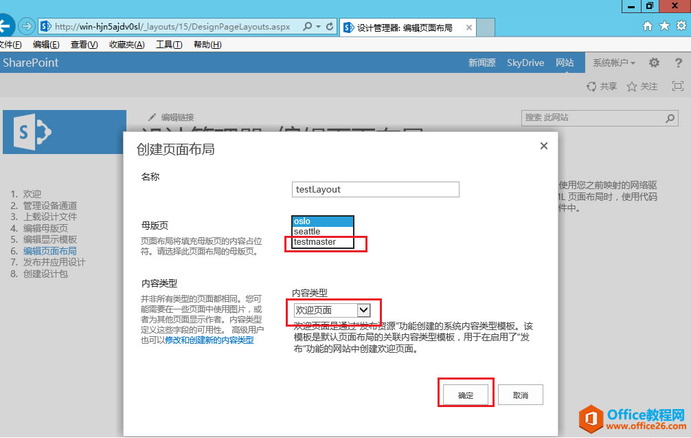 [SharePointT̳]һSharePoint沼_վ