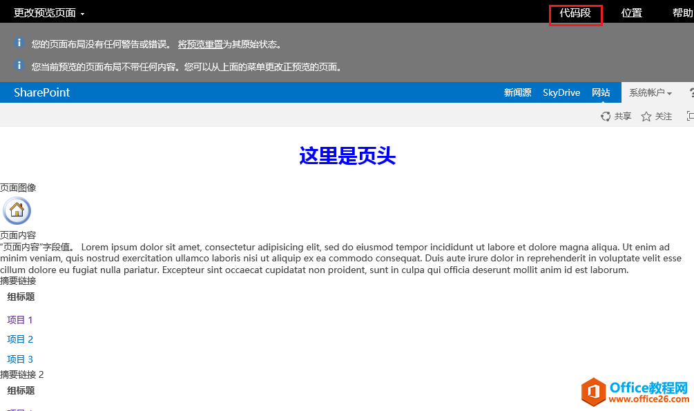 [SharePointT̳]һSharePoint沼_վ
