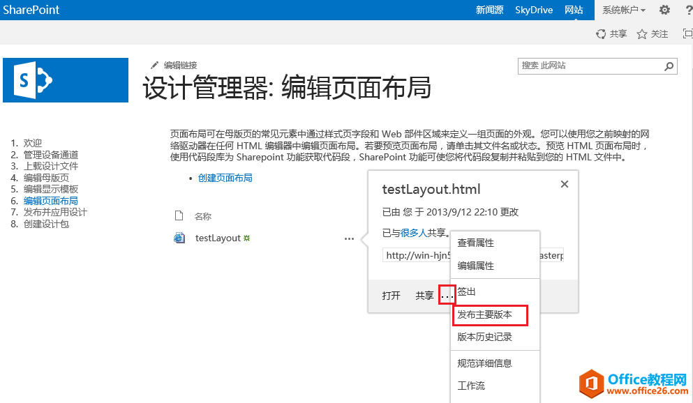[SharePointT̳]һSharePoint沼_վ