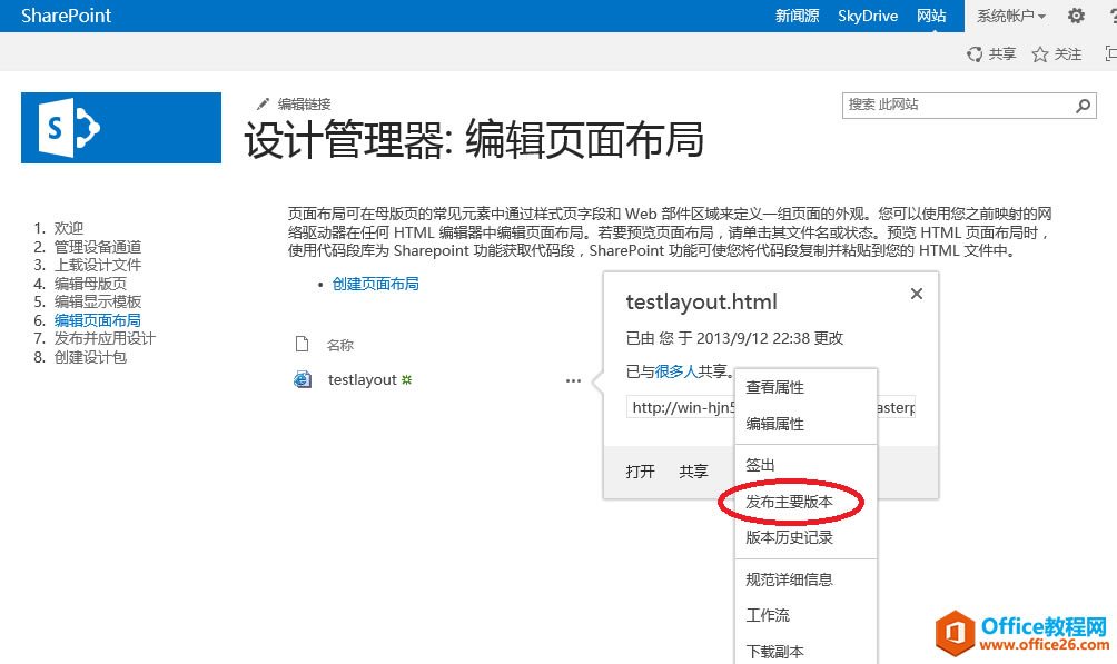 [SharePointT̳]һSharePoint沼_վ