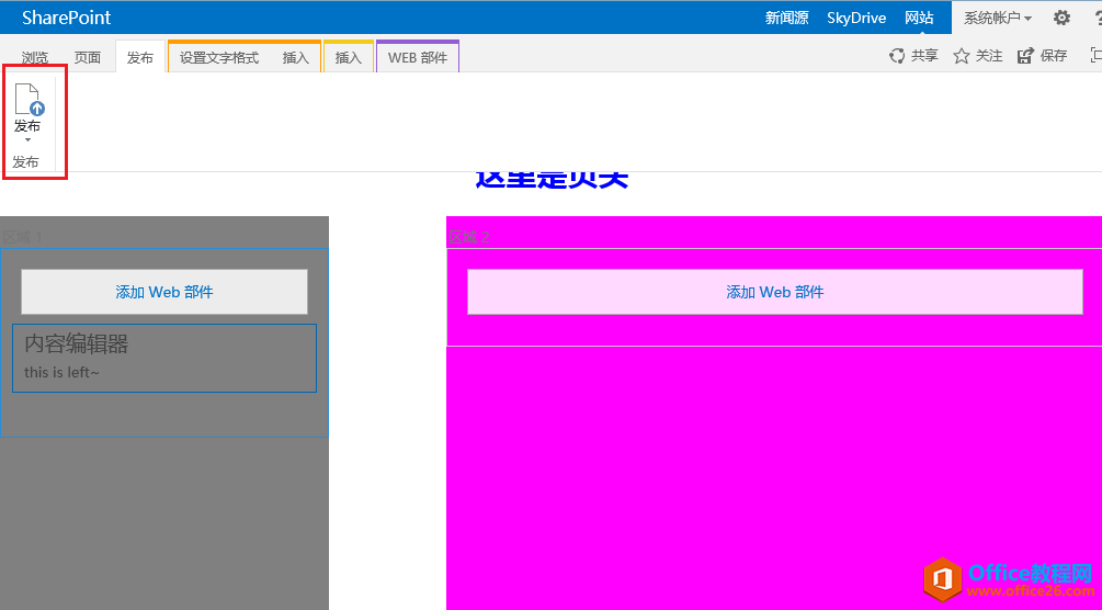 [SharePointT̳]һSharePoint沼_վ