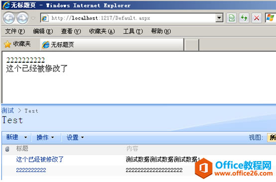 SharePoint 用戶控件編寫的實(shí)例教程_本站