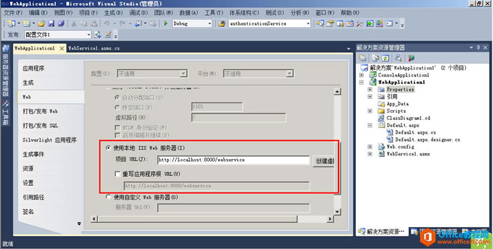Sharepoint ԶxWebService ҲW(wng)վ(yng)ó