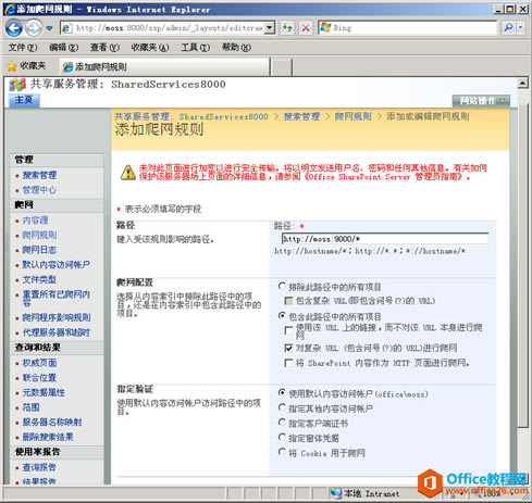 SharePoint WWվ_վ