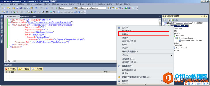 SharePoint ECBˆ