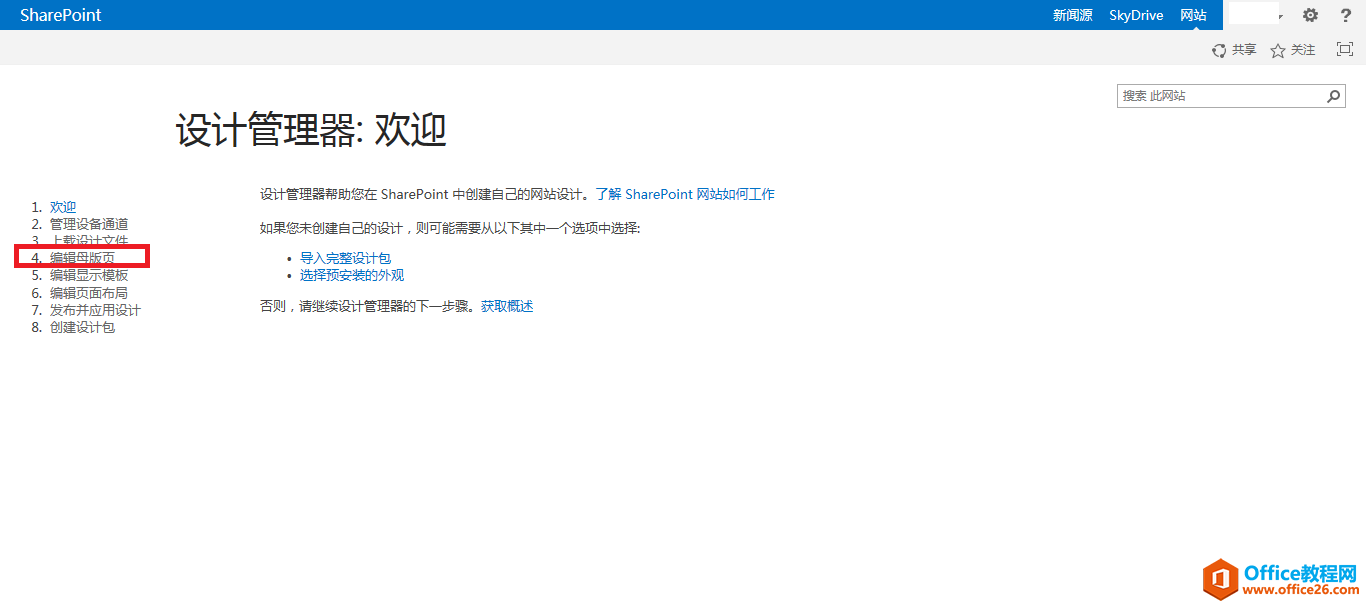 SharePoint ĸ(y)ȡHTML(y)P(gun)(lin)_վ