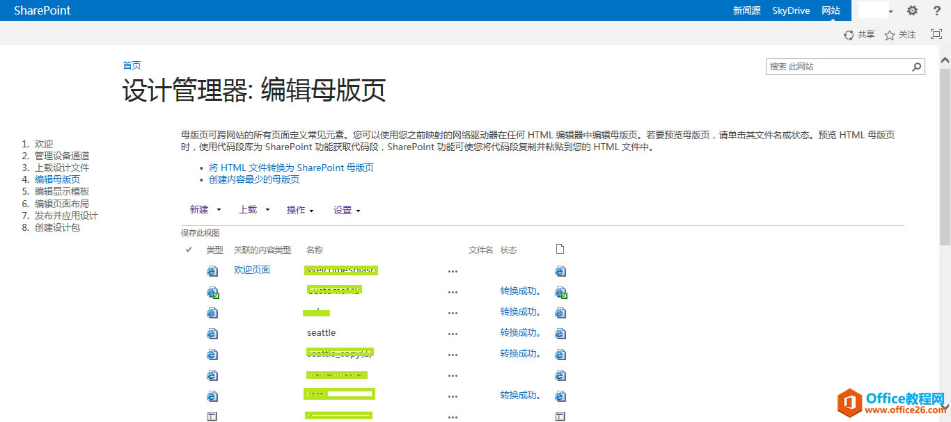 SharePoint ĸ(y)ȡHTML(y)P(gun)(lin)_վ