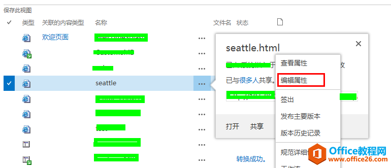 SharePoint ĸ(y)ȡHTML(y)P(gun)(lin)_վ
