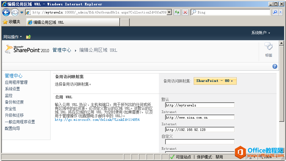 SharePoint TӃȾW