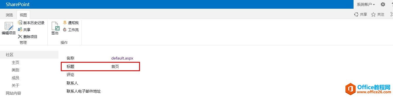 SharePoint θęnęn}Titleֶ_վ