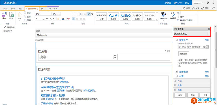 SharePoint ߼ãSearch Scope (sh)F(xin)̳_վ