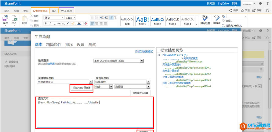 SharePoint ߼ãSearch Scope (sh)F(xin)̳_վ