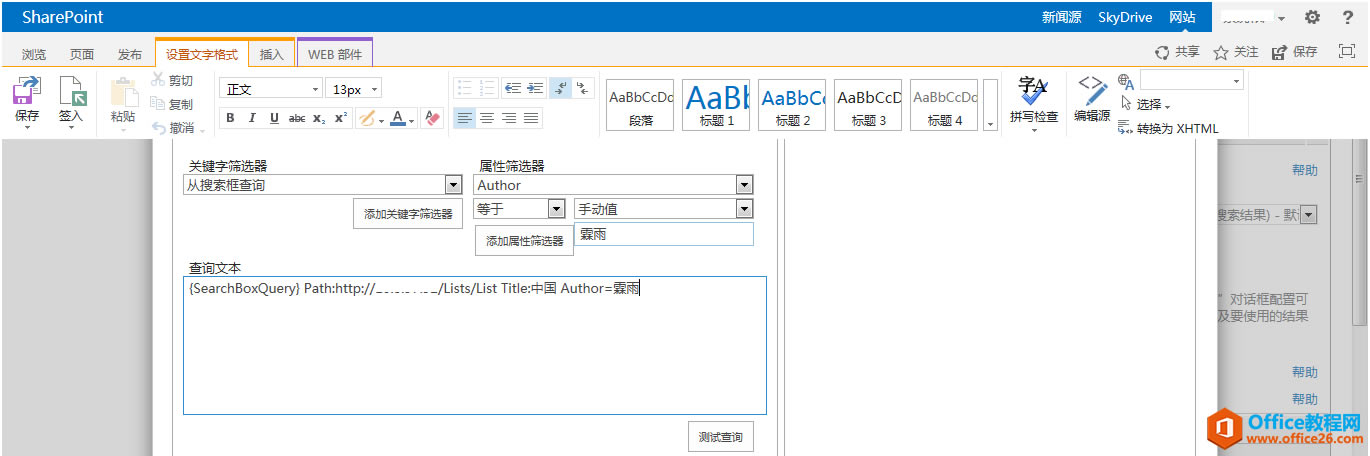 SharePoint ߼ãSearch Scope (sh)F(xin)̳_վ