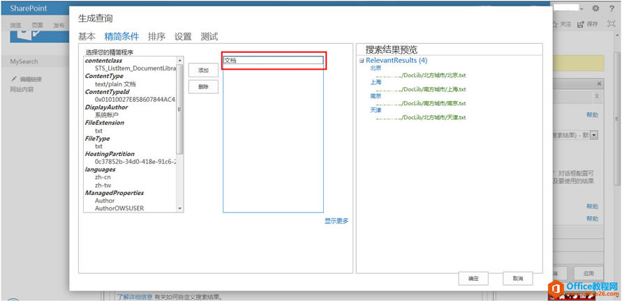 SharePoint ߼ãSearch Scope (sh)F(xin)̳_վ