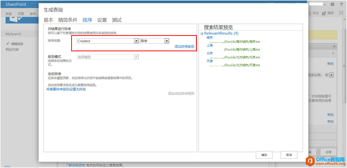 SharePoint ߼ãSearch Scope (sh)F(xin)̳_վ