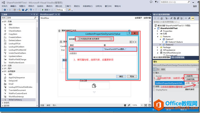 SharePoint ֮Visual Studio_lDĽ̳