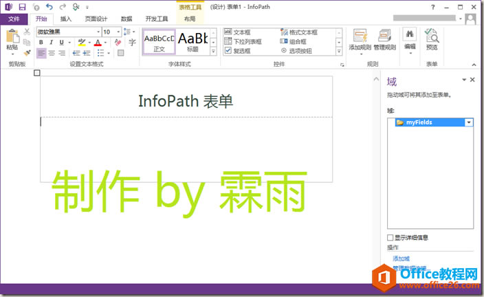 SharePoint йInfoPathΣӺ_a