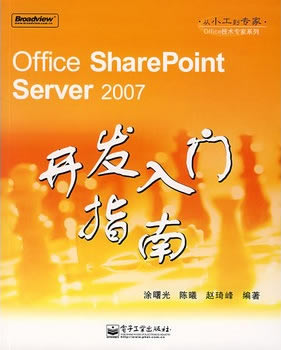 SharePoint 入門書籍推薦_本站