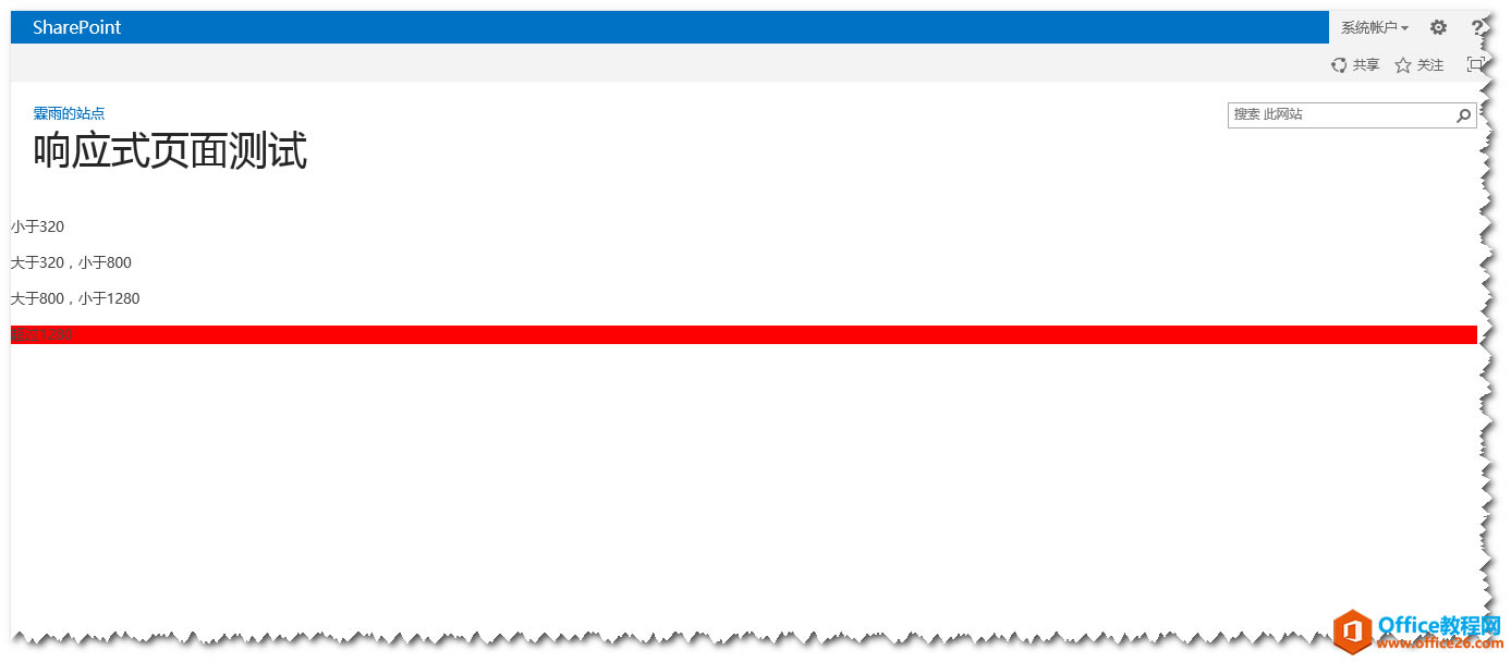 SharePoint HTML5֮푑ʽ ̳_վ