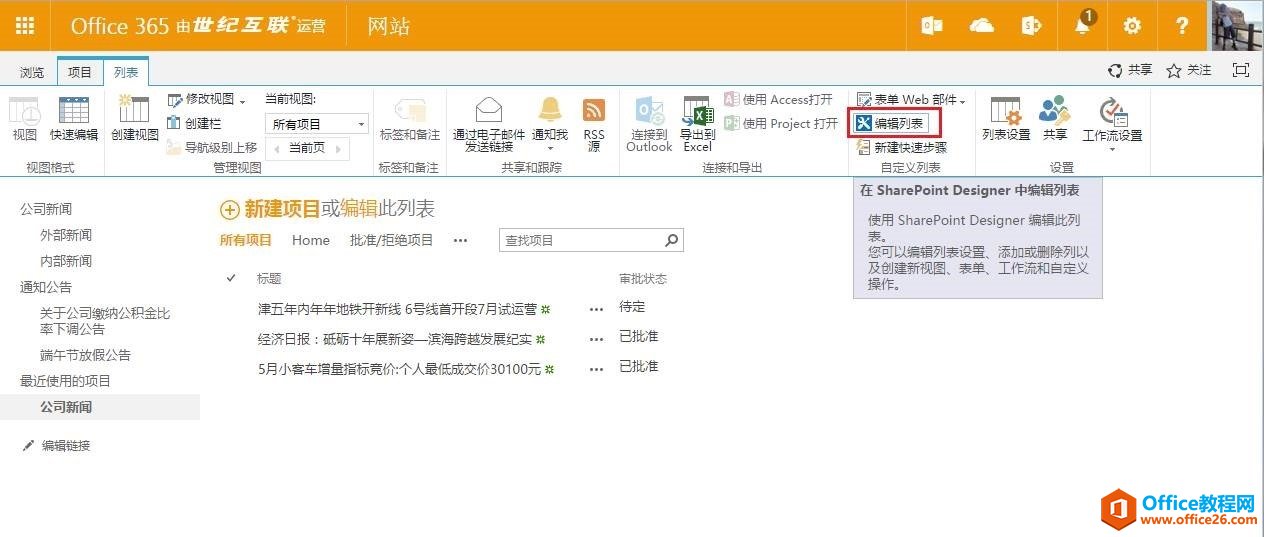 SharePoint ʹDesigner(bo)e(cu)