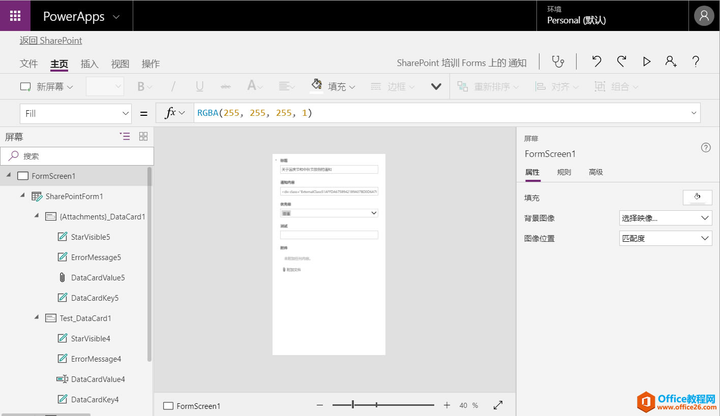 SharePoint Online ԶxModern UI_վ