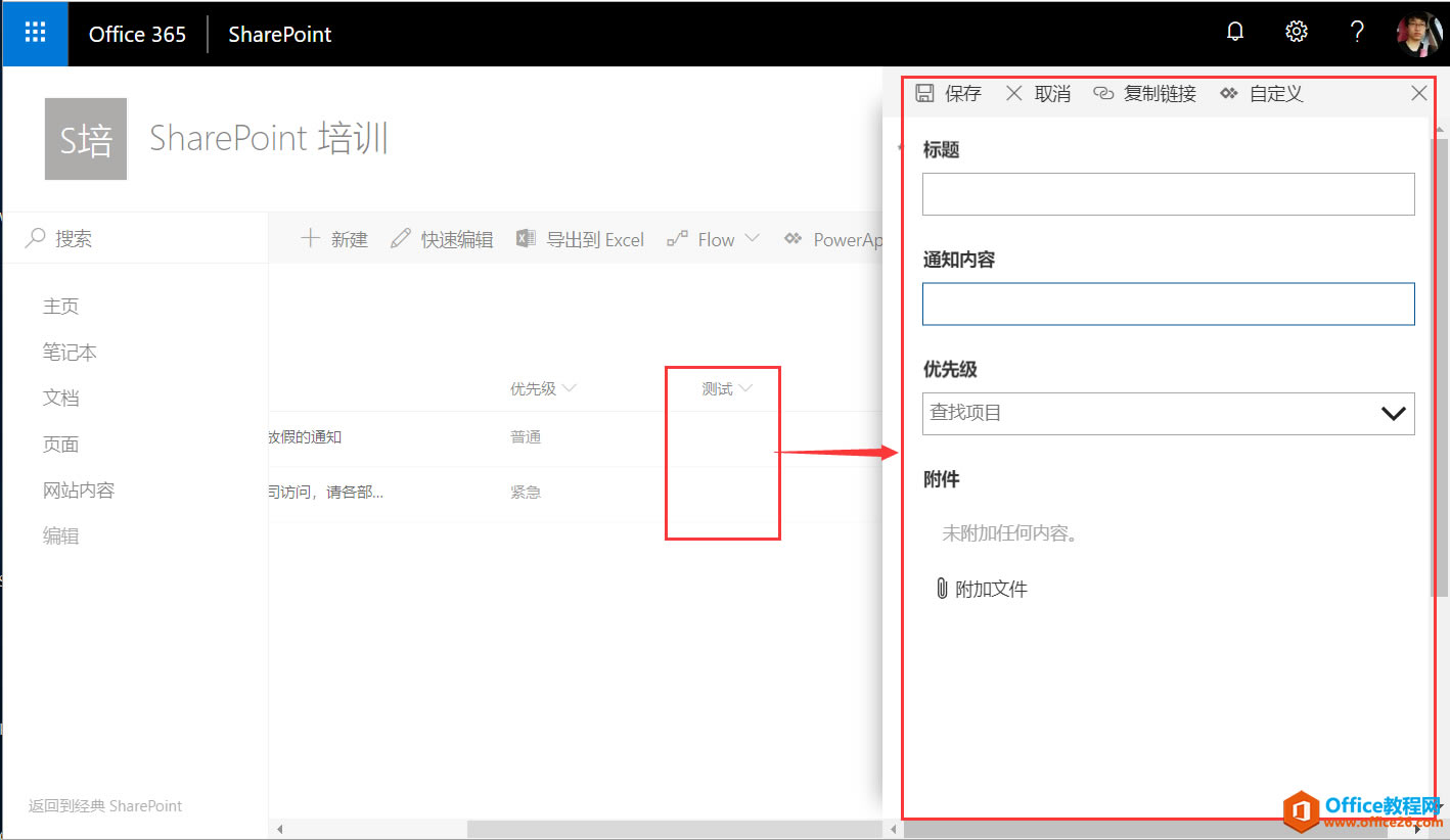 SharePoint Online ԶxModern UI_վ