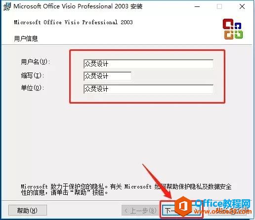 Microsoft Visio 2003db̳