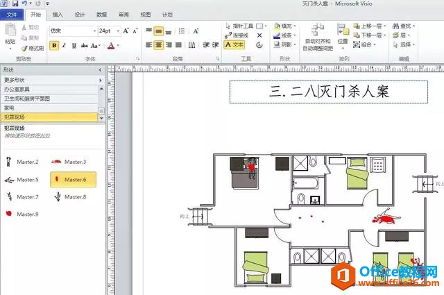 Visio | VisioL҃(ni)F(xin)D