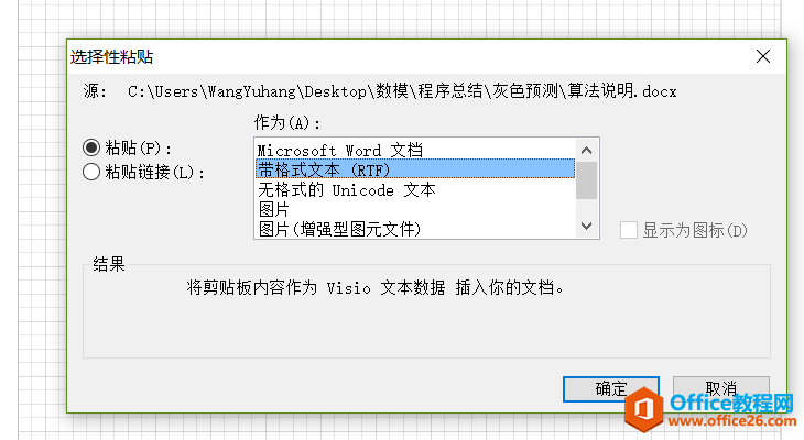 visioĿDв빫ʽ visioβwordеĔ(sh)W(xu)ʽ