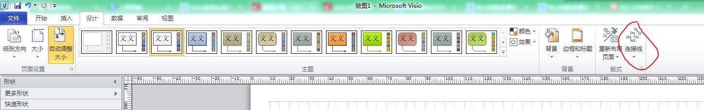 visio 2013Dr(sh)ɗlֱ棬 ׌