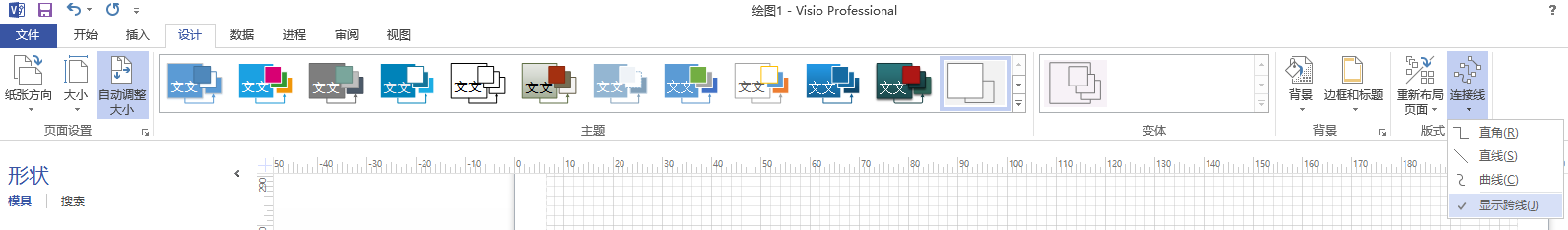 visio 2013 ̎^Ԅ(dng)}