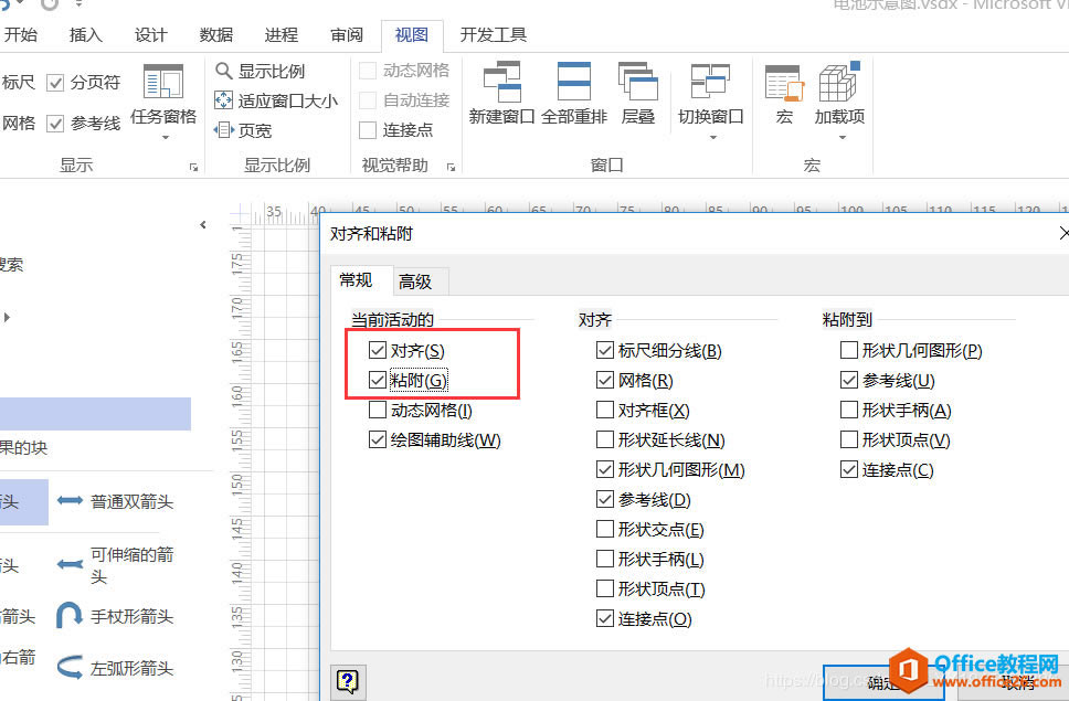 Visio 2013 ȡ^Ԅ(dng)Bӹ