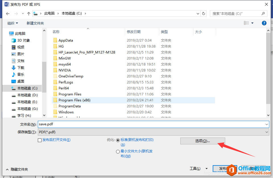 Visio 棨(do)o߅pdfļ
