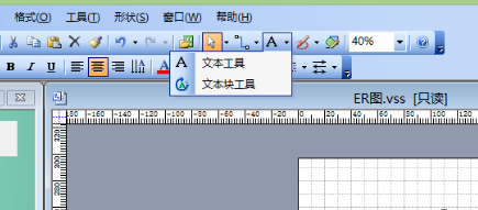 Visio(hu)ERD